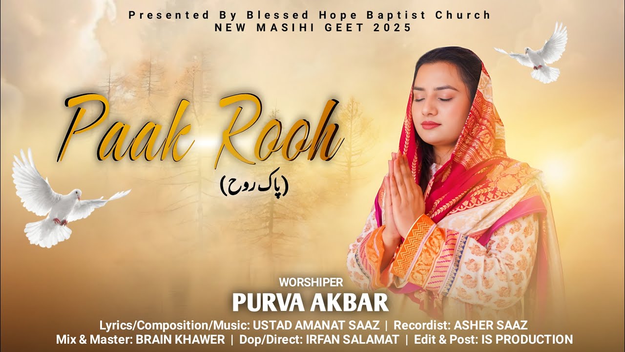 "Paak Rooh" || New Masihi Geet 2025 || Purva Akbar || Soulful Worship
