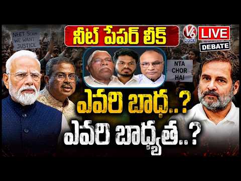 Debate Live : CJP Protest Gains Support From All Parties On NEET Paper Leak | V6 News - V6NEWSTELUGU