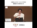 【3分まとめ】警備員の大喜利まとめ⑦ #大喜る人たち#大喜利 #警備員  #大喜る人たちトーナメント 2026 決勝進出のサムネイル