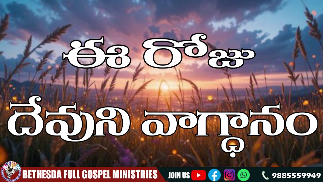 Today's Promise 02 Mar 2026|| Katuri Moses || #bfgmlivetoday