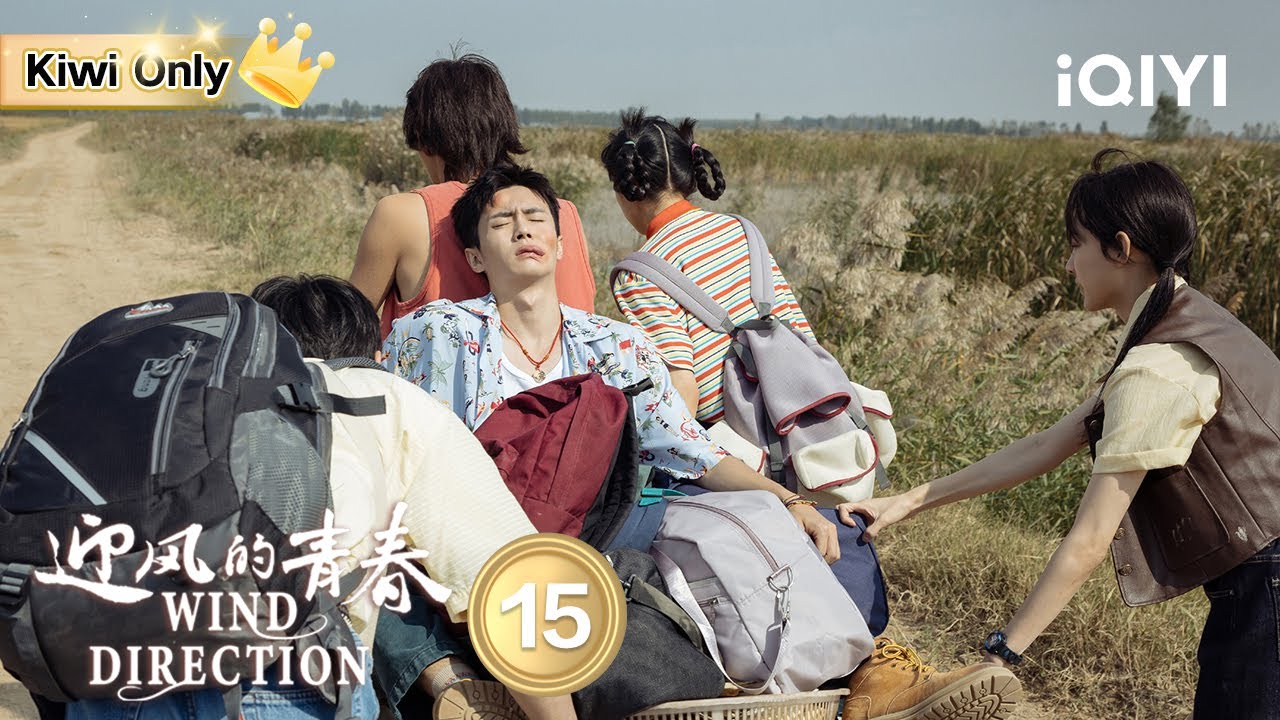 能面　小飛出　　青木唯春　作 Kiwi Only | FULL】迎风的青春EP15 | iQIYICDrama - YouTube
