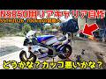 【カッコ悪いか？】NSR50で700kmのツーリング積載はどうする？リアキャリアを自作する！SSTR2026参戦計画