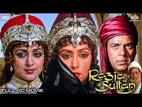 Razia Sultan (1983) Full Movie 4K HD | रज़िया सुल्तान | Hema Malini | Dharmendra | Hindi Movie