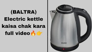 (Baltra company) |1 litre electric kettle ko | kaise check Karen | kaisa repair kara | full video |