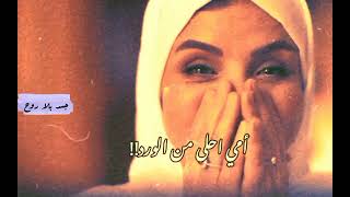 حسين الجسمي - امي جنة - حالات واتس اب 2022 - مناسبة #عيدالام#