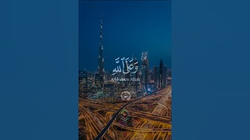 قران  بصوت القارئ ياسر الدوسري#قران #ياسر_الدوسري # #quran #قرآن