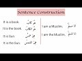 Easy Arabic Lesson 18 - Sentence Construction | ibn Sabah