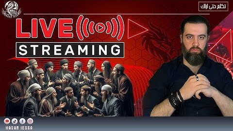 أنا لاديني، اسألني أجيبك- حسن عيسى وأحمد سامي (18/10/2025)