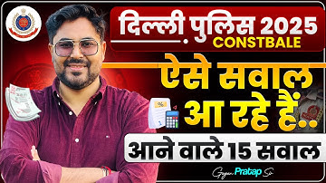 Delhi Police Constable 2025 Paper Analysis | 15 Most Expected Questions | 🔥 Gagan Pratap Sir #ssc 