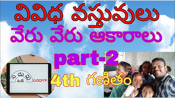 4th class maths వివిధ వస్తువులు-వేరు వేరు ఆకారాలు part-2 saduvusaradaga