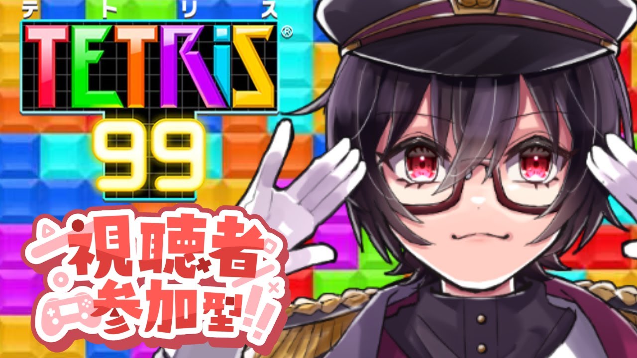 【テトリス99】朝だー！！！朝活だー！！！みんなで#テトリス99 をやりたい！【#朝活】　 #新人vtuber #Shorts #shorts #テトリス