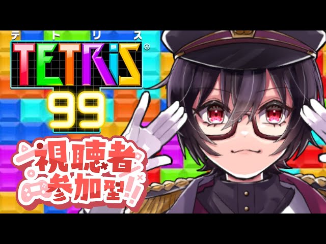 【テトリス99】みんなで#テトリス99 をやりたい！1965人行くまで終われまテン！！！【#朝活】　 #新人vtuber #Shorts #shorts #テトリス #耐久