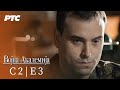 Vojna Akademija Sezona 2 Epizoda 3 Domaća Serija