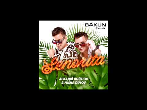 Аркадій Войтюк & Misha Dimov - Senorita ( Bakun Remix )