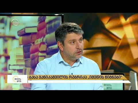 ზაფხულში წასაკითხი წიგნები