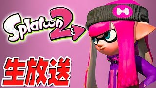 スプラトゥーン2でサブ垢でもブキがほしい