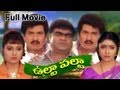 Ulta Palta Full Length Telugu Movie