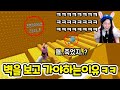 점프맵에서 벽을 보고 가야하는이유ㅋㅋㅋ레인보우 점프맵