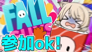 【フォールガイズ/参加型】カスタムやるよ！初見さんも歓迎！【Vtuber】