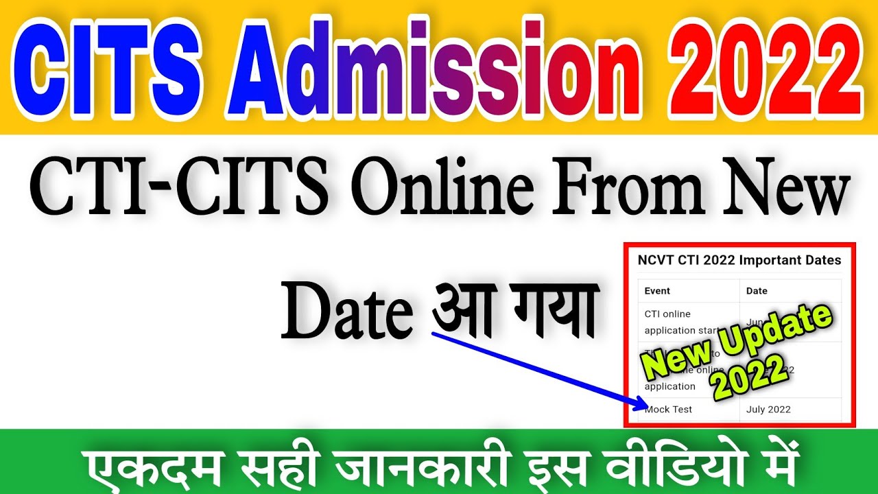 CITS Admission 2022 | CITS Online From 2022 | CTI Admission 2022 | CTI Application From 2022 | CITS