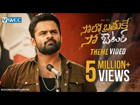 Solo Brathuke So Better Theme Video | Sai Tej | Nabha Natesh | Subbu | Thaman S | SVCC