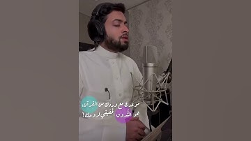 تلـاوة عطرة من سورة فصلت 🤍🍃 | الشيخ أحمد النفيس