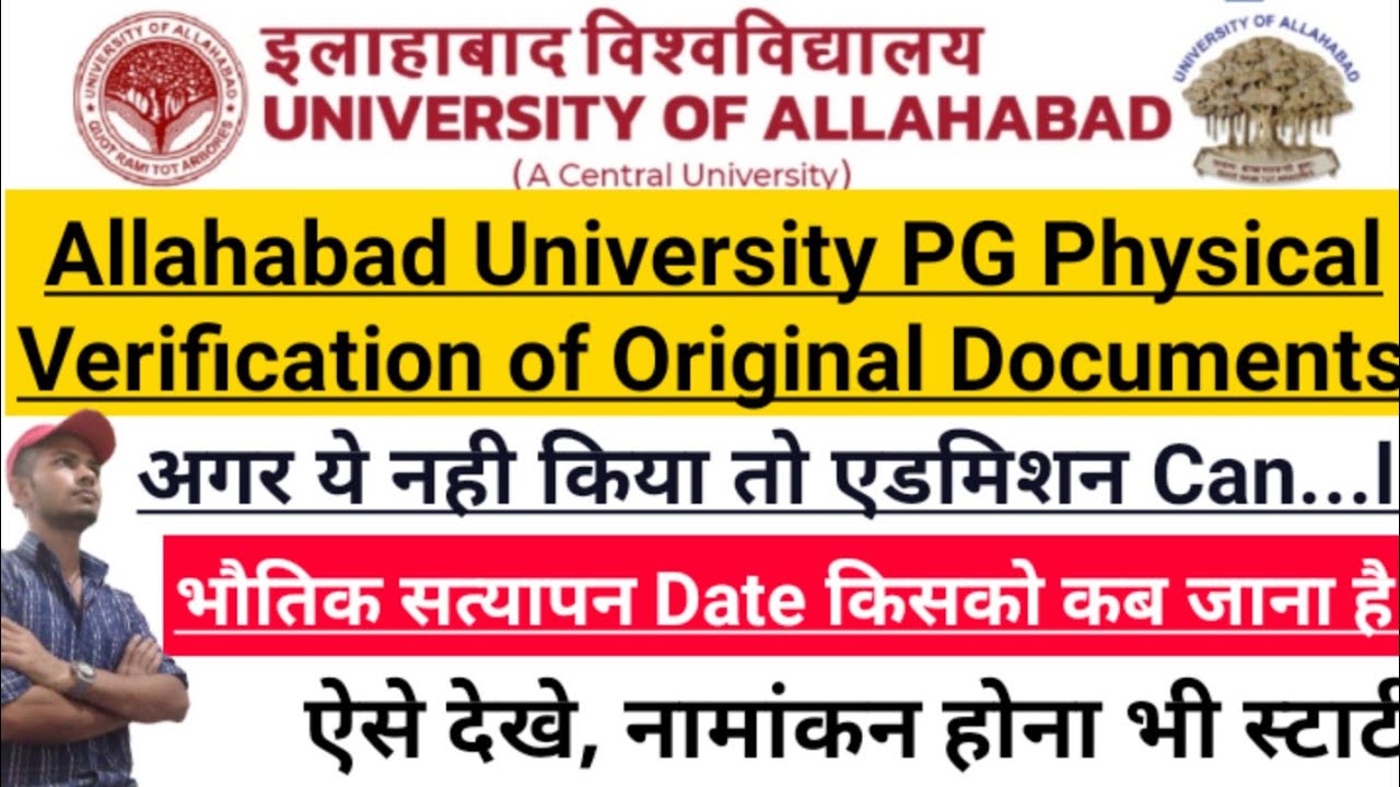 Allahabad University Physical Documents Verification 2022 । Au Documents Verification Notice