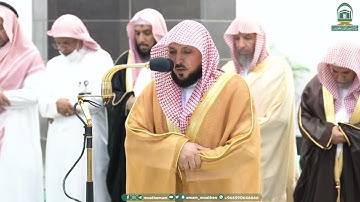 تلاوة فضيلة الشيخ د. #ماهر_المعيقلي من صلاة المغرب 21 صفر 1445 هـ.