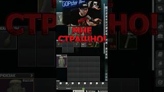 СЕКТАНТЫ БУЯНОВА! #streamer #игры #tarkov #eft #gaming #escapefromtarkov #pc #shorts