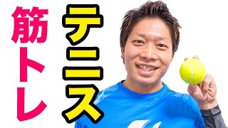 テニス筋トレ！最重要種目はスクワット！