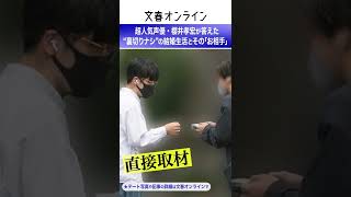 超人気声優・櫻井孝宏（48）が答えた“裏切りナシ”の結婚生活とその「お相手」