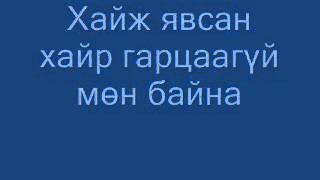 orgil loving you lyrics