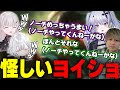 【LTKスクリム】激熱なフィードバック中、言葉の節々にタンクサポピックをちらつかせてしまうEugeo達【日裏クロ/ゆふな/空澄セナ/天帝フォルテ/白那しずく】