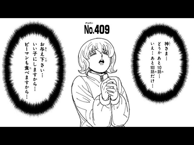HUNTER×HUNTER No.408 感想 - YouTube