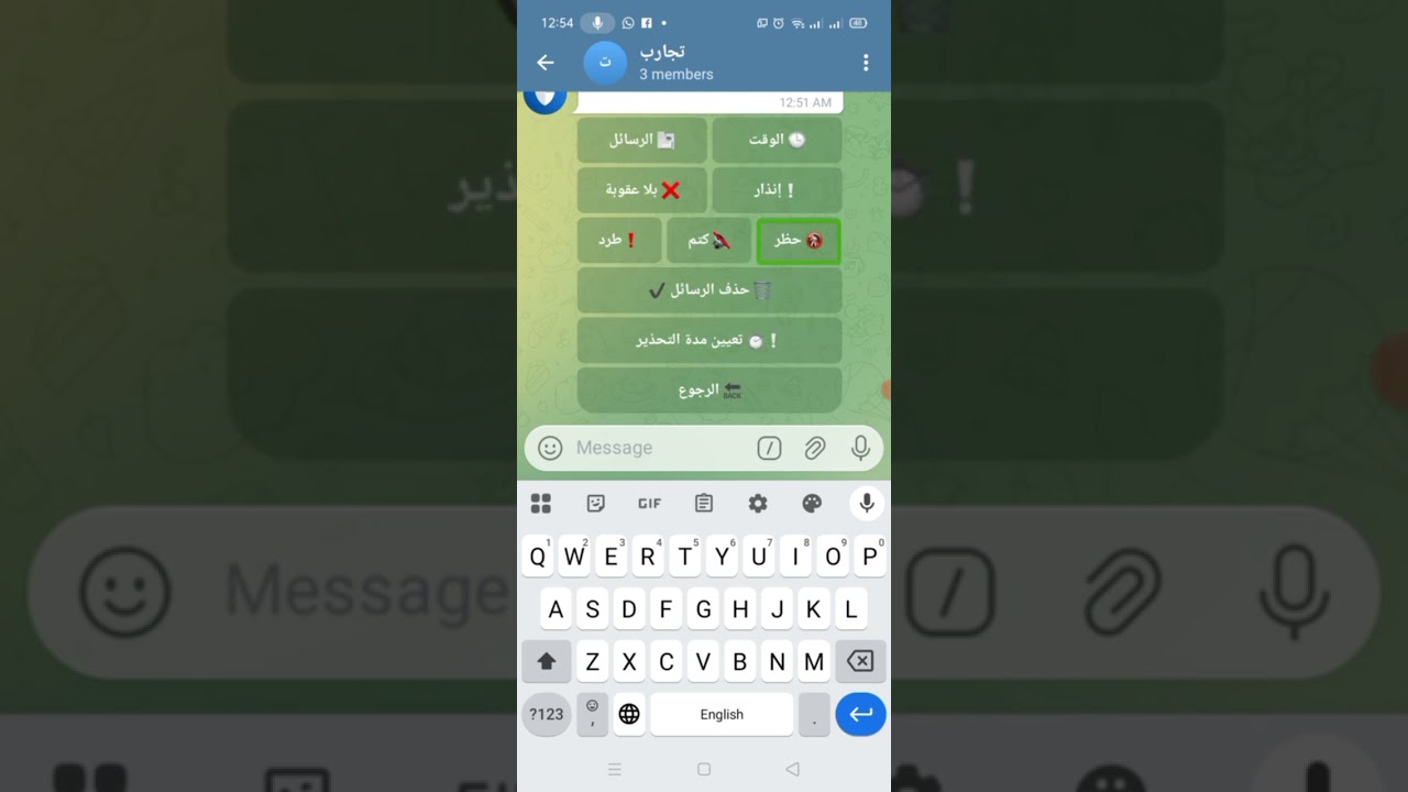 حصريًا، الشرح الشامل عن  bot. Group Help. 