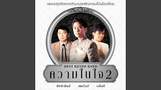 Video-Miniaturansicht von „เรนโบว์ - เท่านั้นก็พอ“