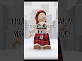 #roblox #роблокс #robloxedit #тренд #рекомендации #популярное #подпишись