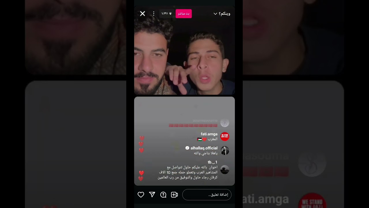 لايف علي الجعفراوي و نوح الشنغوبي و صديقهم ناجي 😂🤍✨ 
