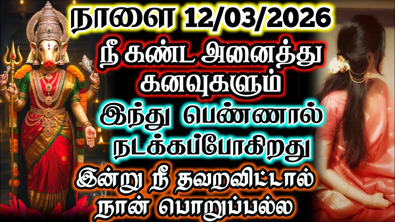கனவுகள் நனவாகும் தருணம்! மிஸ் பண்ணிடாதீங்க! 