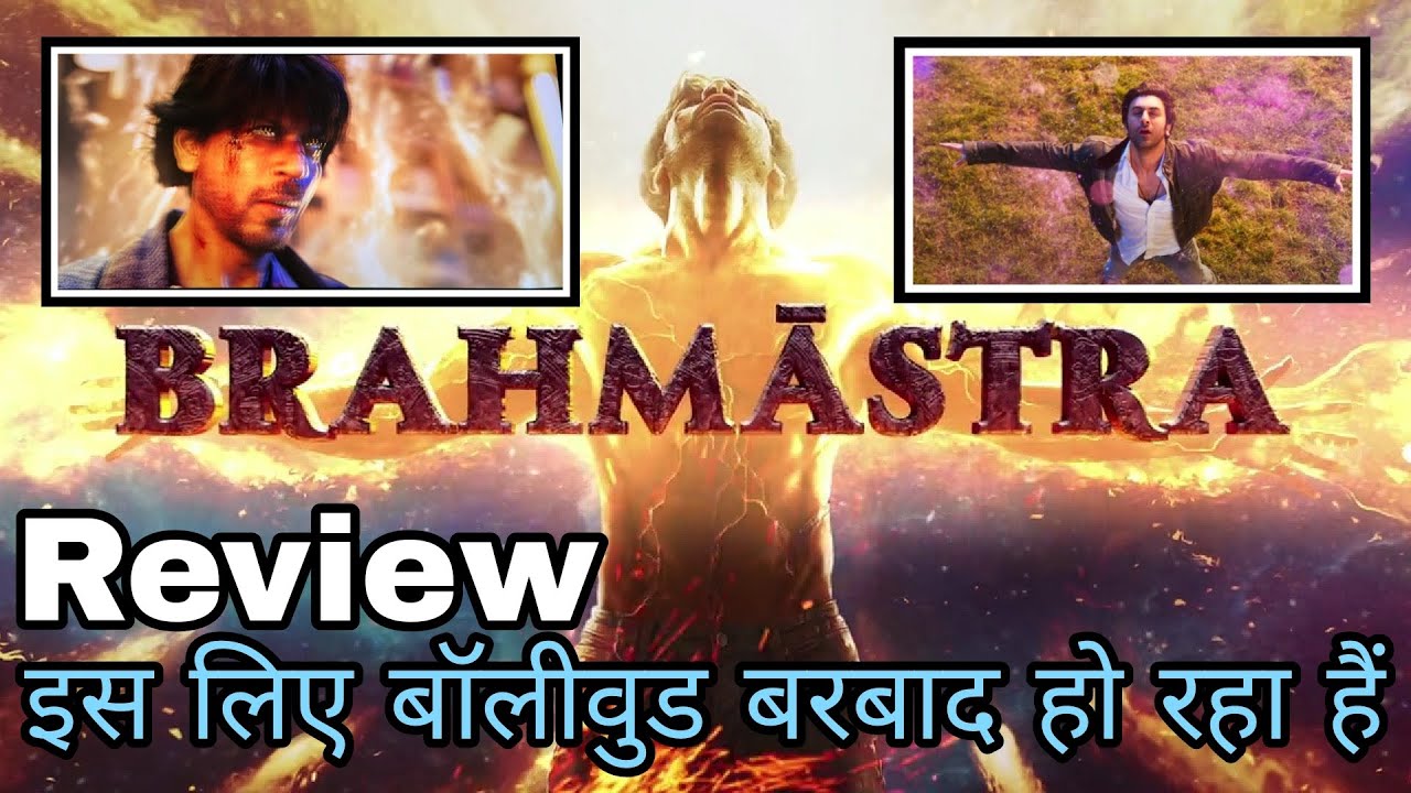 Brahmastra Movie Review brahmastra full movie Review Ranveer