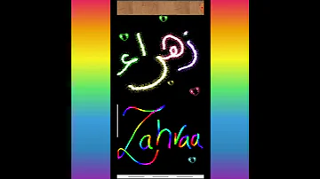 اجمل تصميم و اغنية على اسم زهراء 
