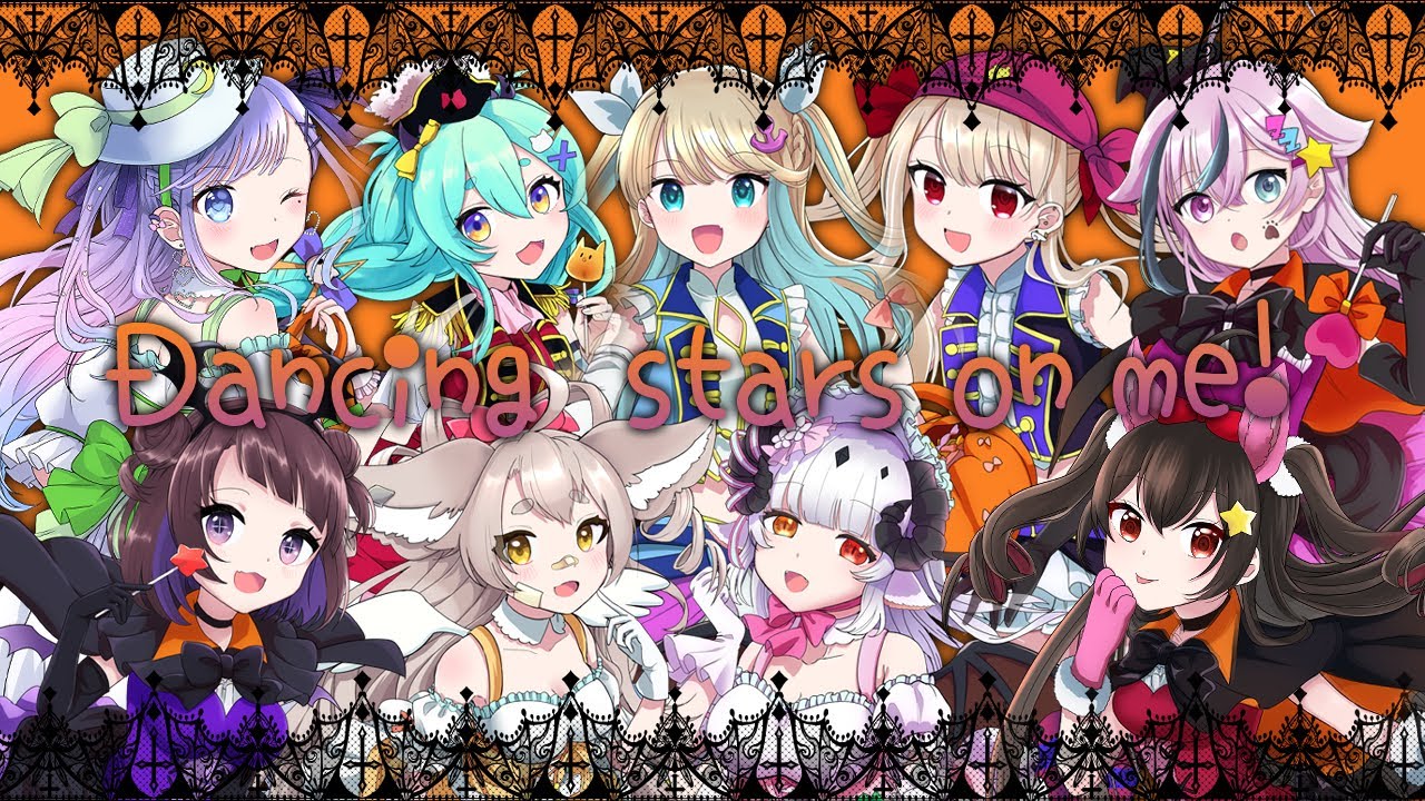【μ's】Dancing stars on me! 歌ってみた【Vtuber】
