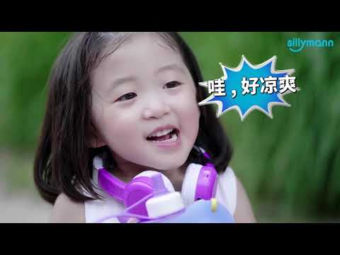 Sillymann 心形儿童硅胶包包 & 心形硅胶水袋