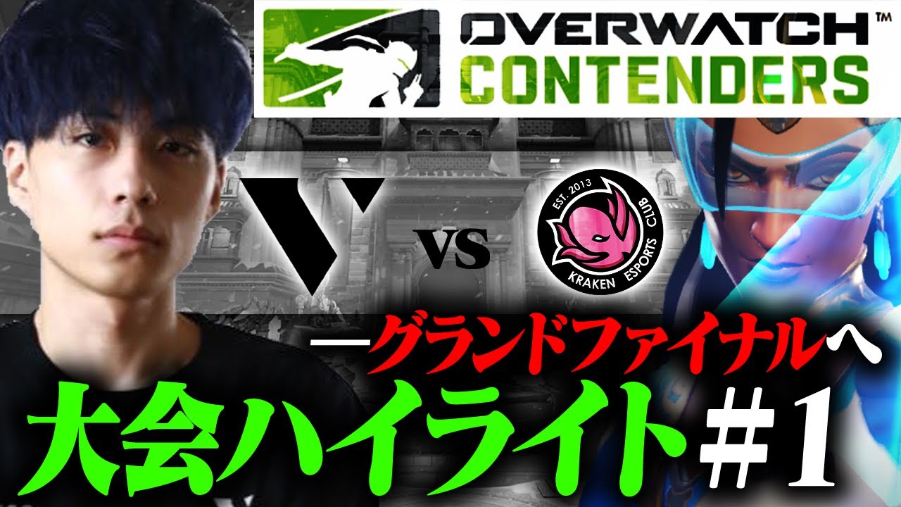 【OW2】世紀の誤算？世界大会決勝で発生した「D.Va自爆阻止」の瞬間がネットで大炎上中