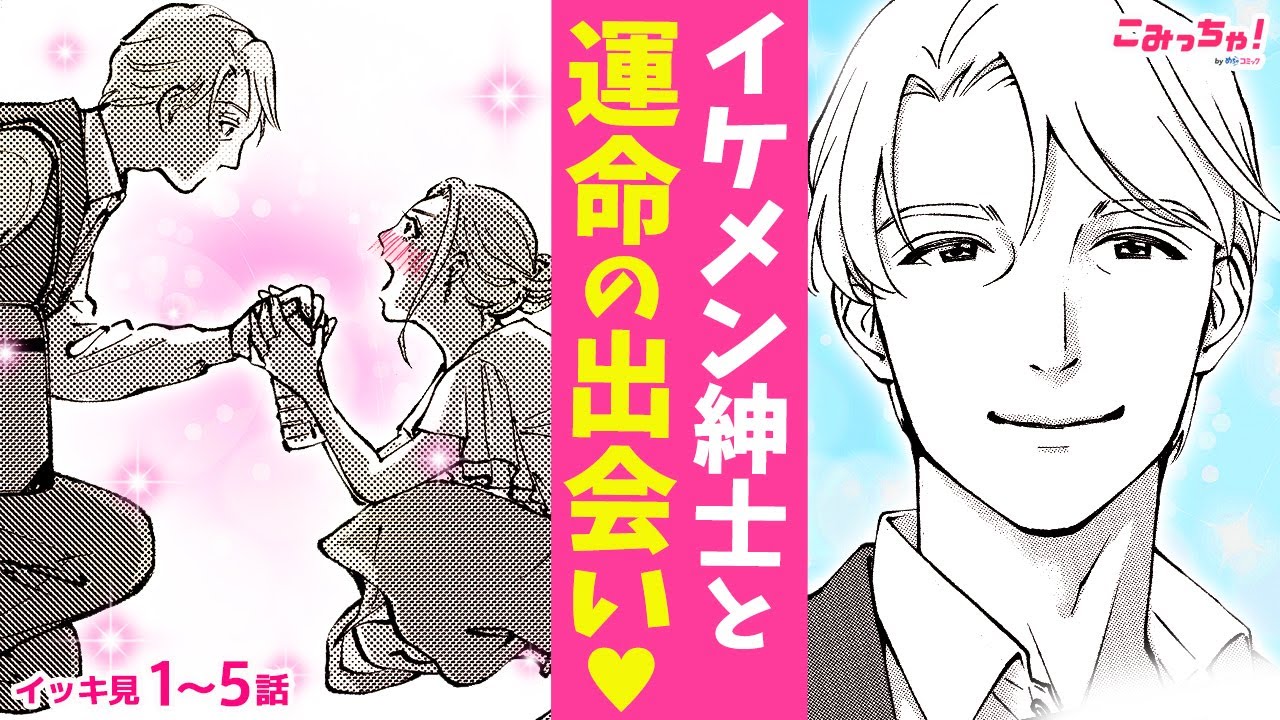 【恋愛漫画イッキ見！】元ヤン女子がイケメンに一目惚れ→逆プロポーズで奇跡の展開に!?「12歳の娘ができました～元ヤン女、シンパパに嫁ぎます～」【無料・めちゃコミック・こみっちゃ！】【結婚・ラブコメ】