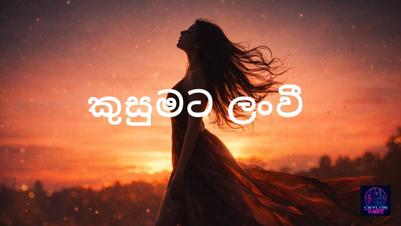 Kusumata Lanwee - EDM Remix 🔥 | Ceylon Vibez | Sinhala Progressive House | Saxophone Dance Mix 2026