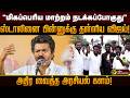"இனி யாராலும் கணிக்க முடியாது"அதிர வைத்த அரசியல் களம்! PTD