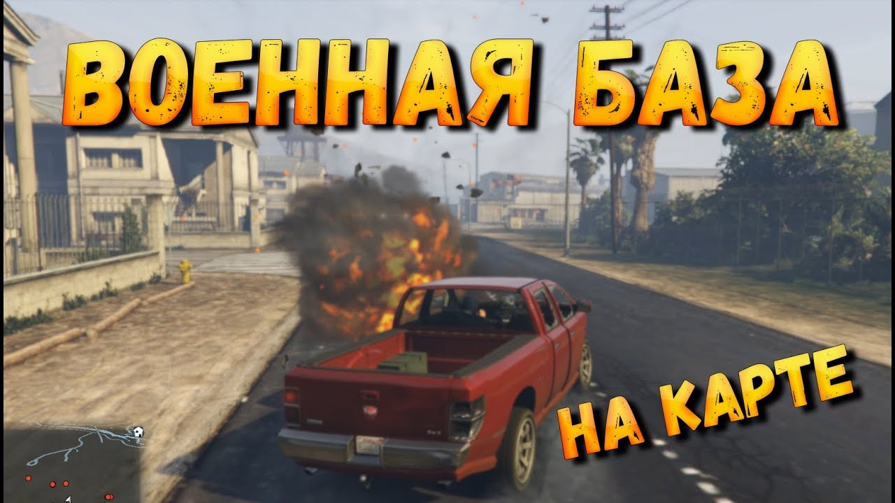 Военная машина гта 5