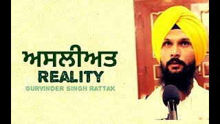 Download Lagu Gurbani katha vichar | Reality ।Gurvinder Singh Rattak MP3