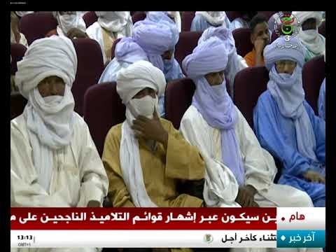 تمنراست أعيان ورؤساء قبائل الأهقار يشيدون بالقفزة التنموية